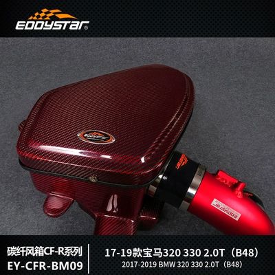 Caja de aire de alta eficiencia para el motor BMW B48 2.0T