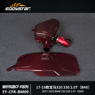 Caja de aire de alta eficiencia para el motor BMW B48 2.0T