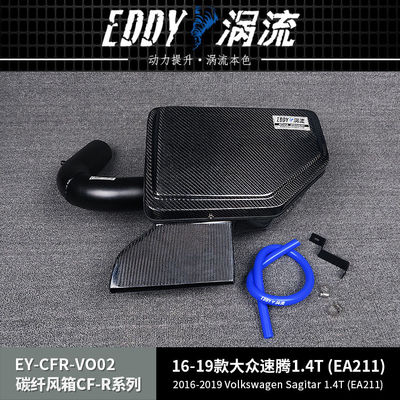 Caja de aire de fibra de carbono: mejora la admisión de aire de tu vehículo para VW