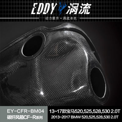 EDDY Premium Fibra de Carbono de Ingesta de Airbox Kit: Actualización Estética con un Aumento de Rendimiento
