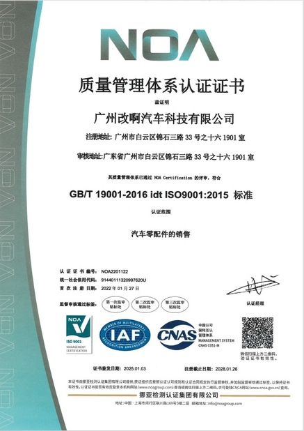 China. GUANGZHOU MODIFY-AH AUTOMOBILE TECHNOLOGY CO., LTD certificaciones